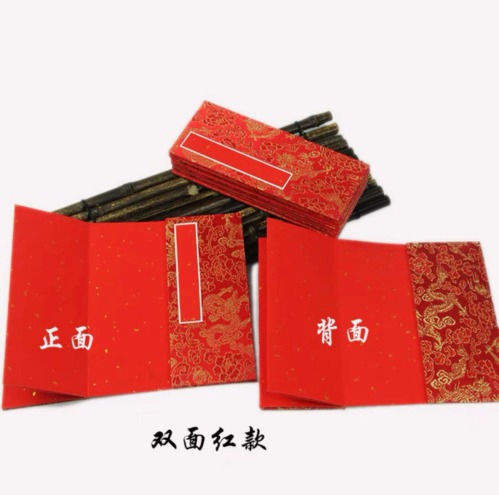 ‌Chinese-Style Handwritten Wedding Invitation 手写婚书请柬 双面纯红洒金