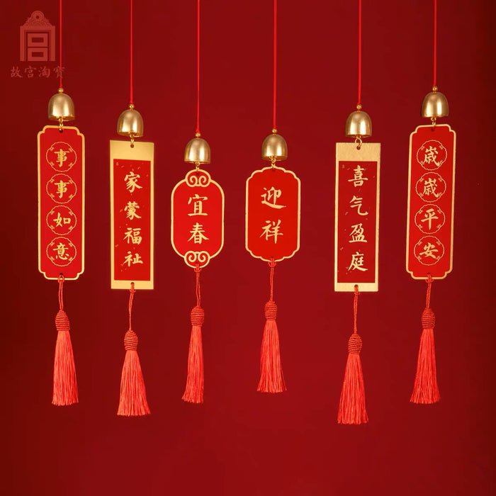 Lucky Trinket With Bells 吉语平安小挂饰带铃铛