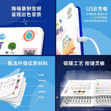 会说话的手指点读机 1-3早教启蒙