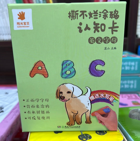撕不烂涂鸦认知卡 英文字母