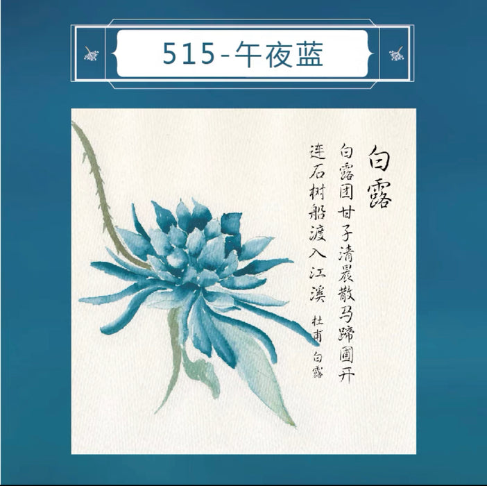 PENBBS INK 坛水二十四节气彩墨 35ml 午夜蓝 白露