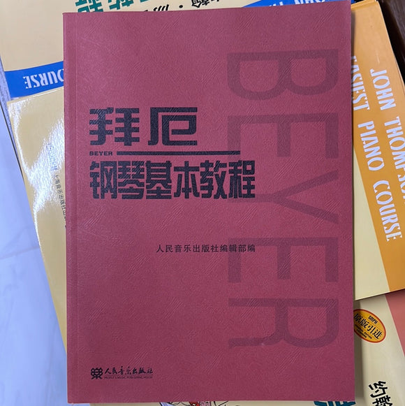 拜厄钢琴基本教程