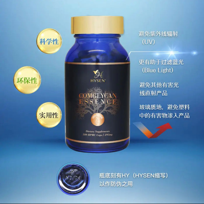 Hysen海森聚醣精华胶囊 增强免疫力180粒/瓶