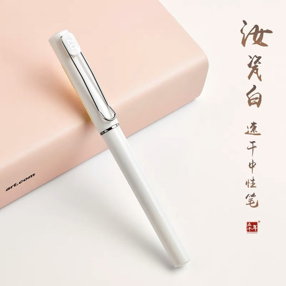 五千年0.7mm中性笔乳瓷白W-444