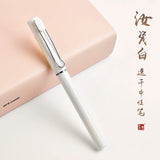 五千年0.7mm中性笔乳瓷白W-444