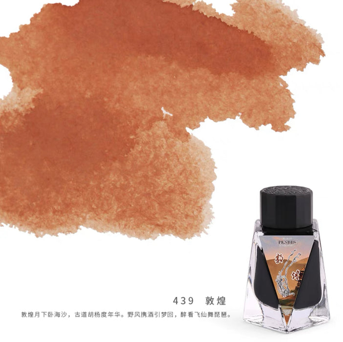 PENBBS INK 坛水彩色墨水 35ml 敦煌