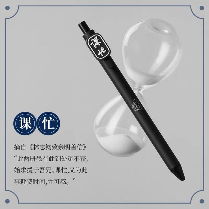 KACO Gel Ink Pen 3pcs Set - 0.5mm Black Ink KACO&清华大学艺术博物馆联名-书源静静好学0.5黑按动式中性笔套装3支学生书写办公文具含A6拍纸本便携式笔记