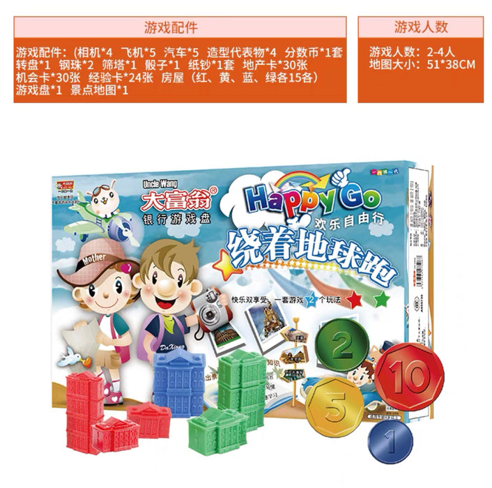 大富翁 绕着地球跑 金牌