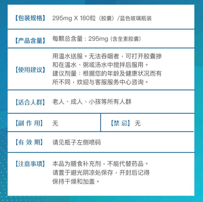 Hysen海森聚醣精华胶囊 增强免疫力180粒/瓶