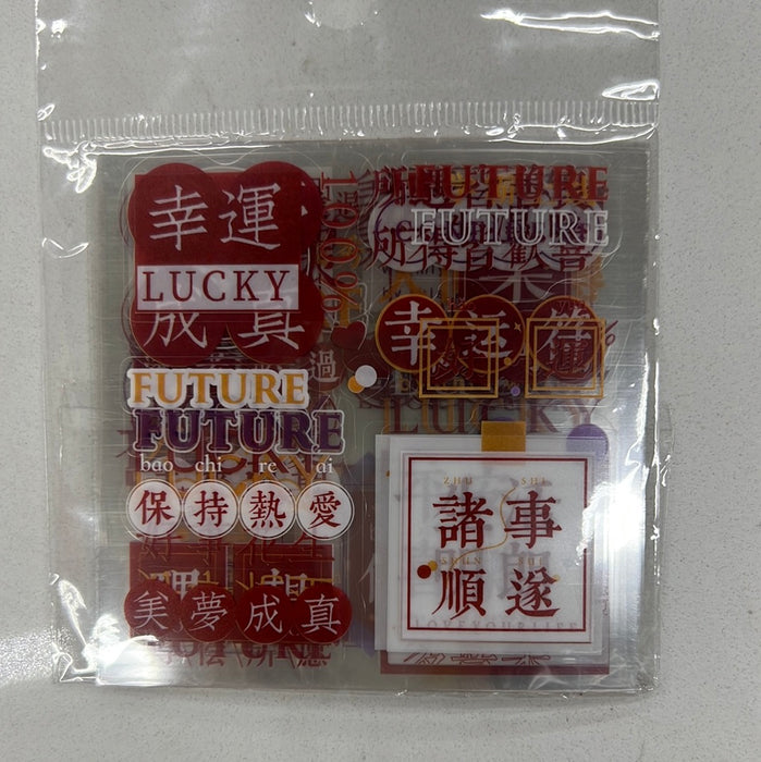 Decoration Stickers 好事发生文字贴纸
