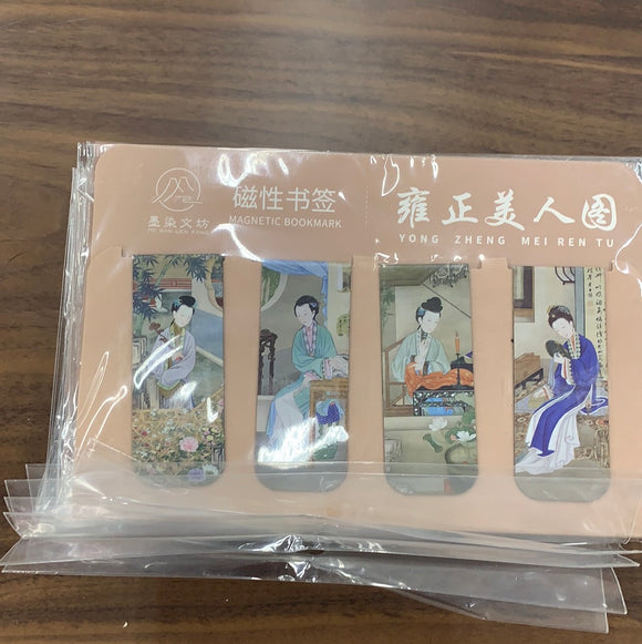雍正美人图磁性书签