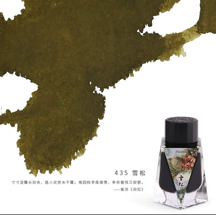 PENBBS INK 坛水彩色墨水 35ml 雪松