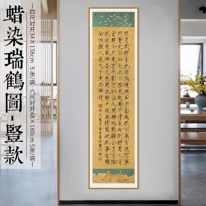 ‌Traditional Chinese Style Batik-patterned Xuan Paper蜡染瑞鹤图古风信笺宣纸半生熟四对开条屏竖版深仿古
