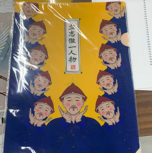 仙鹤文件夹  立志做一人物