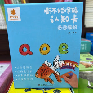 撕不烂涂鸦认知卡 汉语拼音