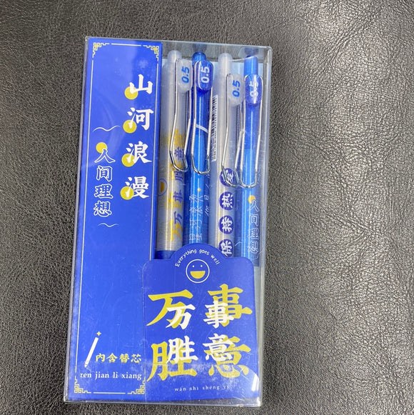 万事胜意按动笔