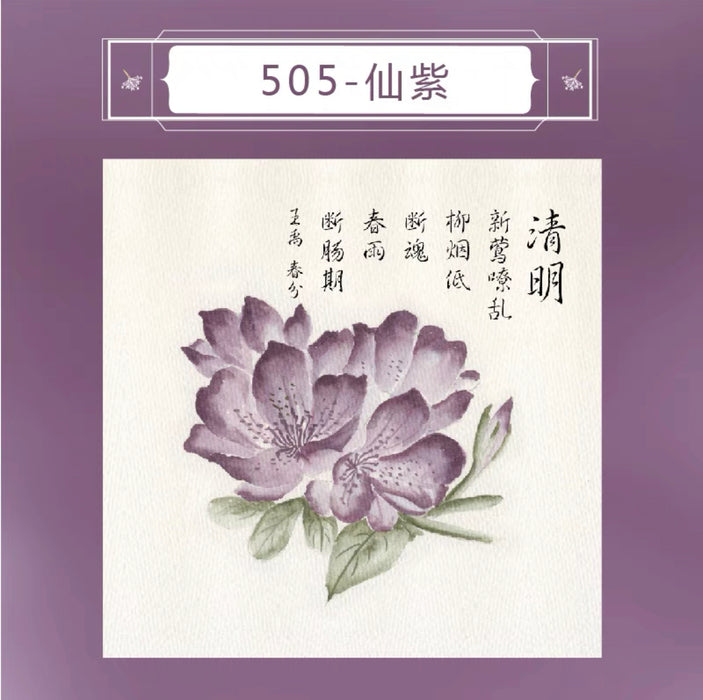 PENBBS INK 坛水 35ml 仙紫 清明