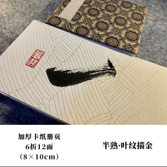 Thickened Card Paper Album Leaves 迷你卡纸册页加厚宣纸8*10半熟叶纹描金