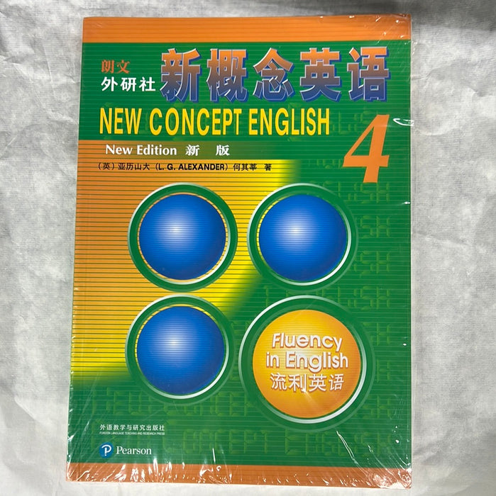新概念英语4