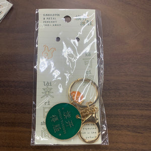 前程似锦钥匙扣：旗开得胜