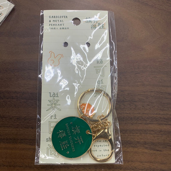 前程似锦钥匙扣：旗开得胜