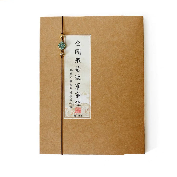 金刚般若波罗蜜多经 单页