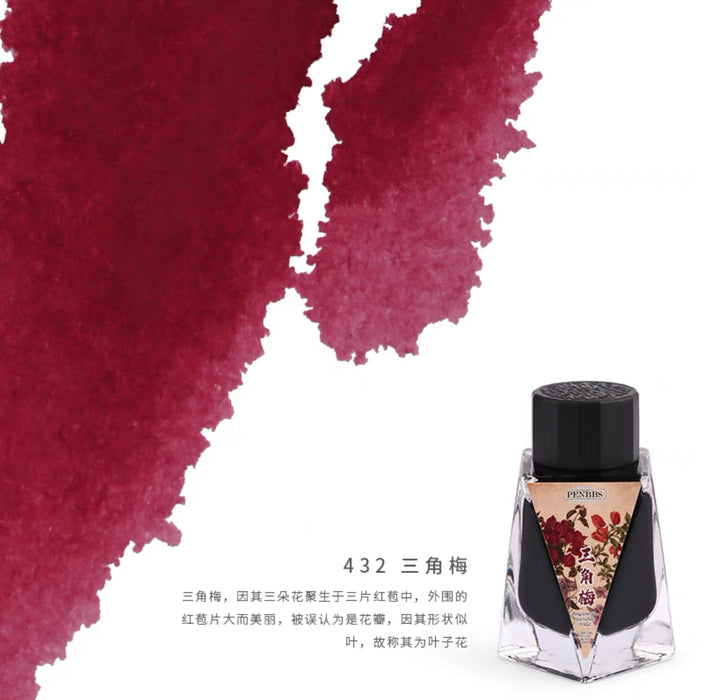 PENBBS INK 坛水彩色墨水 35ml 三角梅