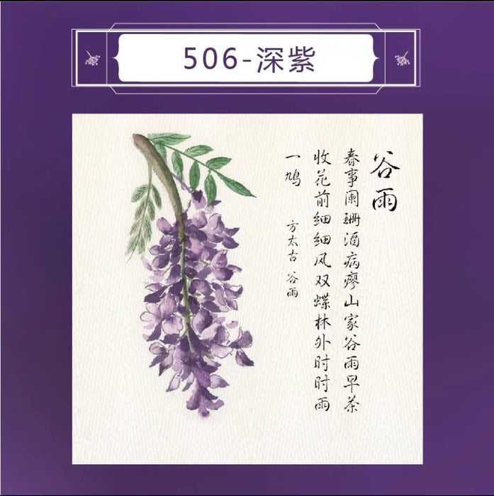 PENBBS INK 坛水 35ml 深紫 谷雨