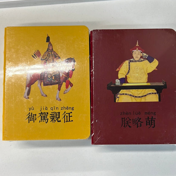 帝王包布本