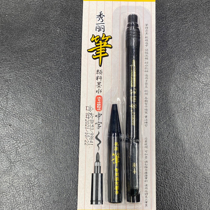 BAOKE Brush Pen - Medium 宝克秀丽笔 中字
