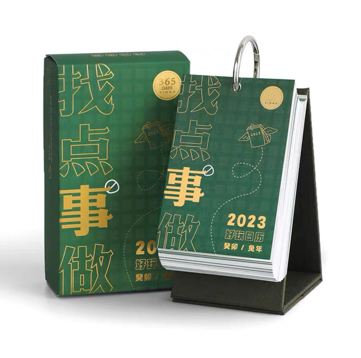 2023 Instagram-style Guochao Calendar 2023ins风国潮日历