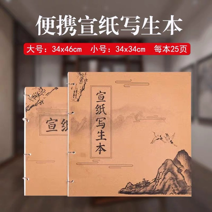 Portable Thick Xuan Paper Sketchbook加厚110g半生熟檀皮夹宣便携环线装