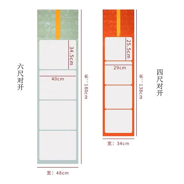 Traditional Chinese Style Batik Hanging Scroll - Grass Green秦风汉韵六尺对开蜡染笺半生熟宣纸条屏 草绿色