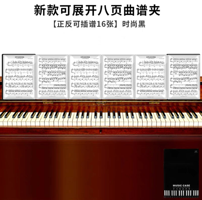 Sheet Music Folder - 8 Page Expand A4 连展乐谱夹 8页连展 A4 18P