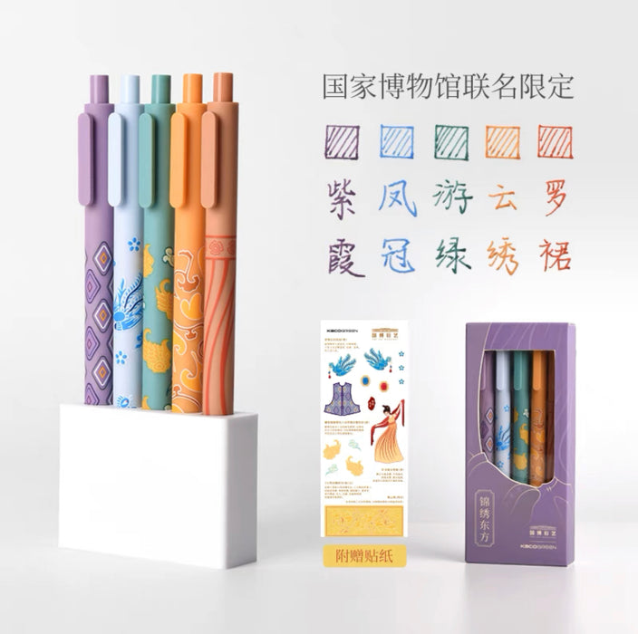 KACO & National Museum Colored Gel Ink Pen Set KACO & 国家博物馆联名限定 彩色中性笔 锦绣东方