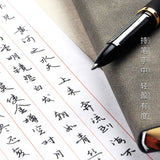 五千年0.7练字笔 水墨黑  WQN Calligraphy Gel Pen Ink Black 0.7mm