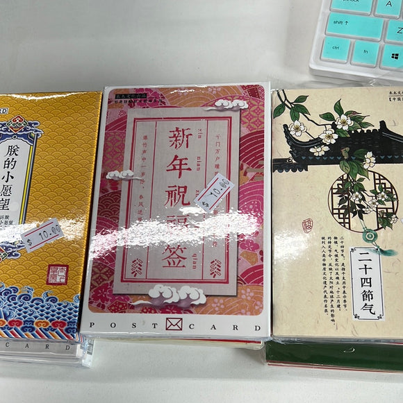 盒装明信片 Postcards Set 30 PCS