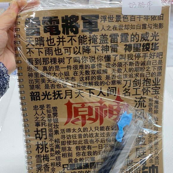 流行字帖