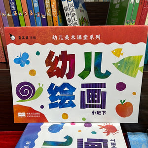 幼儿绘画：小班下