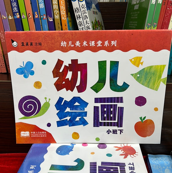 幼儿绘画：小班下