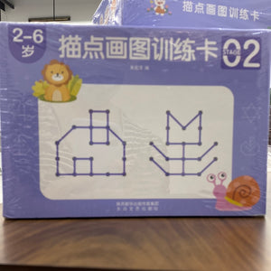 描点画图训练卡（2-6岁）2