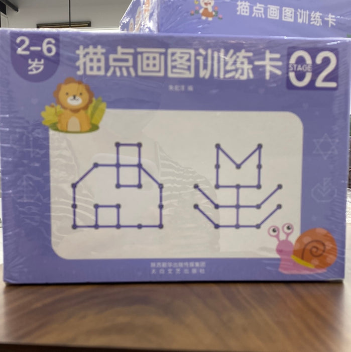 描点画图训练卡（2-6岁）2