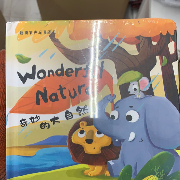 Babycare点读书 奇妙的大自然