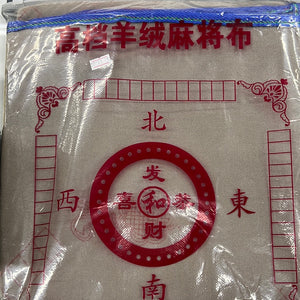 高档羊绒麻将布