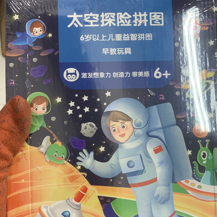 太空探险拼图6➕