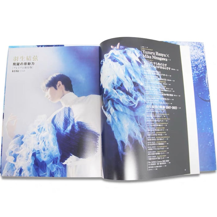 羽生结弦 飞跃的原动力 プレミアム保存版 日文进口原版