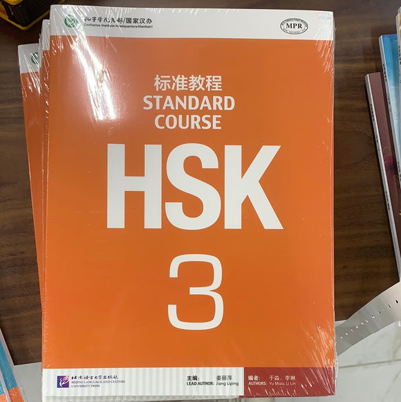 HSK标准教程3