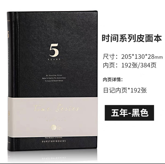 Five Year Dairy  B6五年日记本时间系列