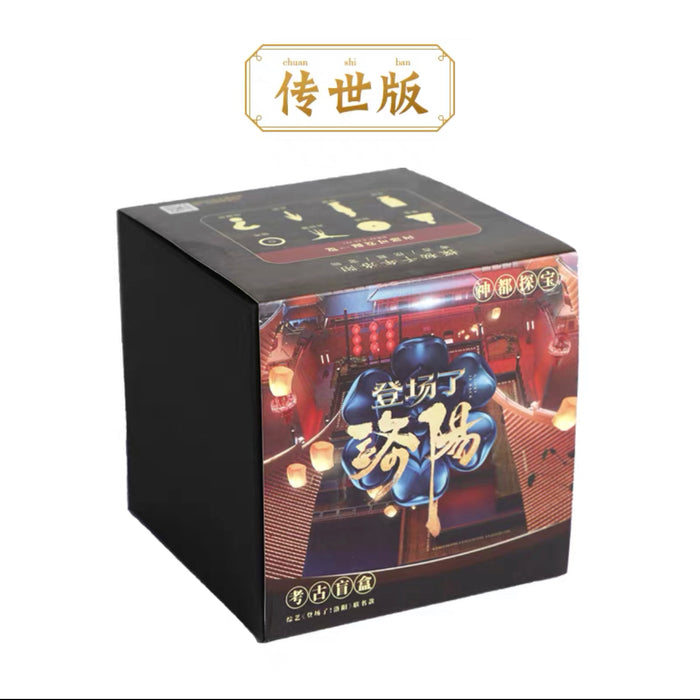 Archaeology Mystery Box 河南博物院考古盲盒 登场了洛阳 传世版