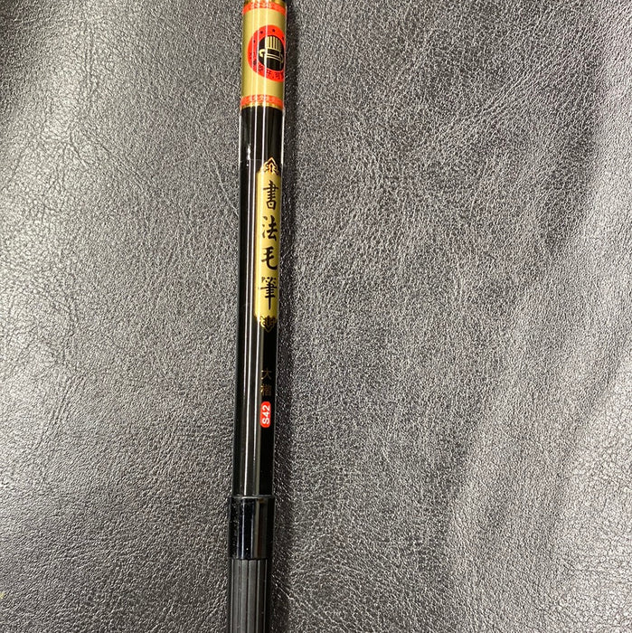 YIDEGE Calligraphy Brush 一得阁书法毛笔